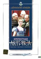 plakat filmu Krepostnaya aktrisa