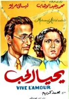 plakat filmu Yahya el hub