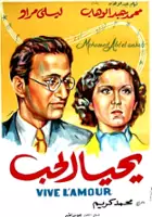 Mohammed Karim / Yahya el hub