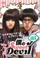 plakat filmu Shanghai Sweetheart