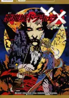 Kouki Yamashita / Castlevania: Rondo of Blood