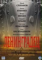 plakat filmu Leningradets