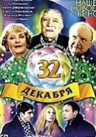 plakat filmu 32 grudnia