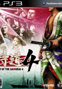 Plakat gry Samurai Dou 4