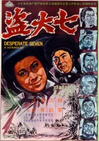 plakat filmu Qi Da Dao