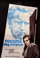 Mara Zvaigzne / Sonata nad jeziorem