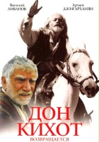 plakat filmu Don Kikhot vozvrashchaetsya