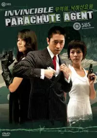 Plakat serialu Moojeokeui Nakhasan Yowon