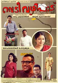 Plakat filmu Vedivazhipadu
