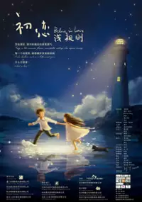 Plakat filmu Chu Lian Qian Gui Ze