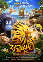 plakat filmu The Jungle Bunch 2: The Great Treasure Quest