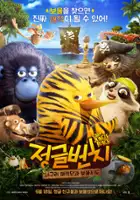 plakat filmu The Jungle Bunch 2: The Great Treasure Quest