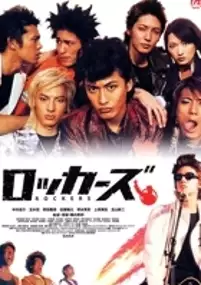 Plakat filmu Rockers