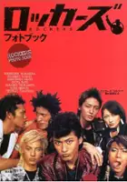 Misa Uehara / Rockers