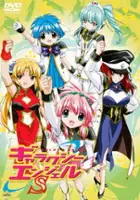plakat filmu Galaxy Angel S