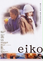 plakat filmu Eiko