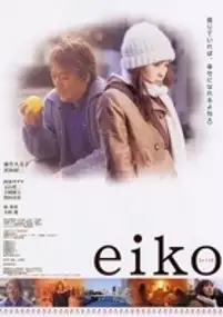 Plakat filmu Eiko