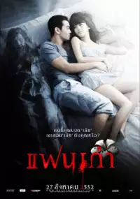 Plakat filmu Fan Kao