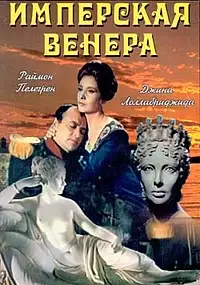 Plakat filmu Cesarska Wenus