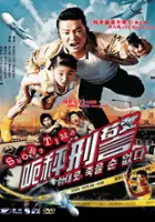 plakat filmu Lee Dae-ro, jook-eul soon eobs-da