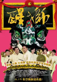Plakat filmu Sing see