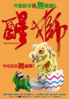 plakat filmu Sing see