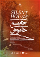 plakat filmu Milczący dom
