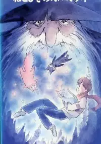 Plakat filmu Neko Hiki no Oruorane