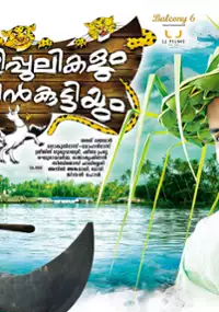 Plakat filmu Pullipulikalum Aattinkuttiyum