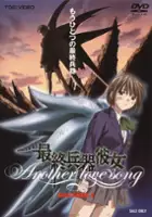plakat serialu Saishū Heiki Kanojo: Another Love Song