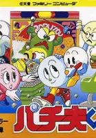 plakat gry Pachiokun 4