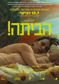 Plakat filmu Habaita!
