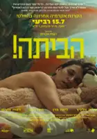 plakat filmu Habaita!
