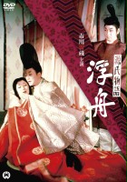 plakat filmu Ukifune