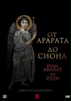 plakat filmu From Ararat to Zion