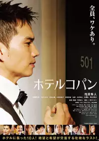 Plakat filmu Hoteru Kopan