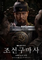plakat filmu Joseon Exorcist