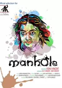 Plakat filmu Manhole