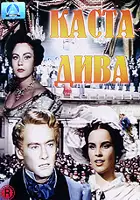 Juanita Satiman / Casta diva