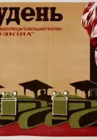Fyodor Bogdanov / Polden
