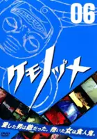 Yuuji Kanmai / Kemonozume