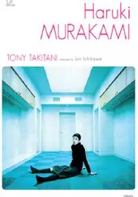 Plakat filmu Tony Takitani