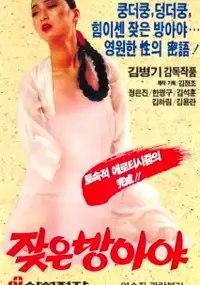 Plakat filmu Jajeun bang-a