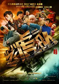 Plakat filmu Xiao Xiao Fei Hu Dui
