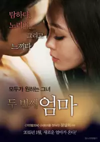 Plakat filmu Doo beon-jjae eom-ma