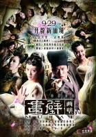 plakat filmu Hua Bi