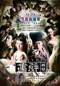 Plakat filmu Hua Bi