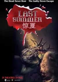 Plakat filmu Ruedoo ron nan chan tai