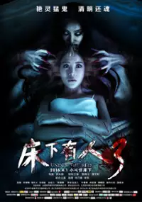 Plakat filmu Chuang Xia You Ren 3