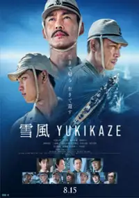 Plakat filmu Yukikaze